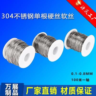 304不锈钢软丝硬丝家用diy绑扎挂窗帘铁丝线搭大棚葡萄架钢丝线