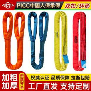 带两头双扣环形工业起重吊带2t5t6t8t10t合成纤维吊装 柔性吊装 带