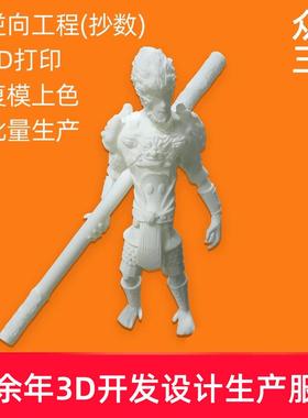 3d打印建模东莞手板打版外观设计电镀上色abs软胶硅胶翻模复模