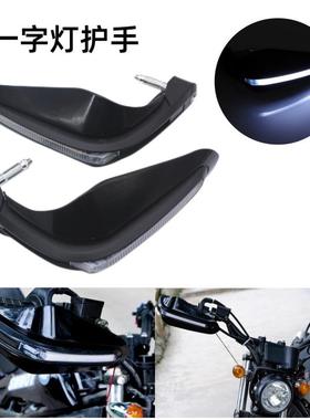 摩托车改装配件LED白色一字转向灯护手 越野改装刹车保护防摔护手