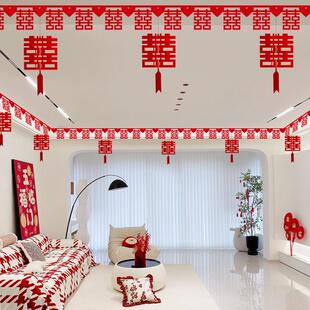 结婚房装饰喜帘子婚礼布置用品男方女方新房卧室客厅吊顶喜字拉花