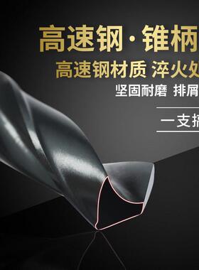 莫氏锥柄钻头麻花钻高速网锥度钻头 38 40 44 48 50 60mm锥柄钻头