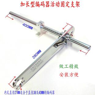 喷码机计米轮活动固定架 计米器支架 编码器防打滑带弹簧加长支架