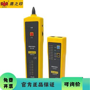 鹰之印寻线 线仪多功能带电寻线 线器抗干扰检测试仪器网路讯号通