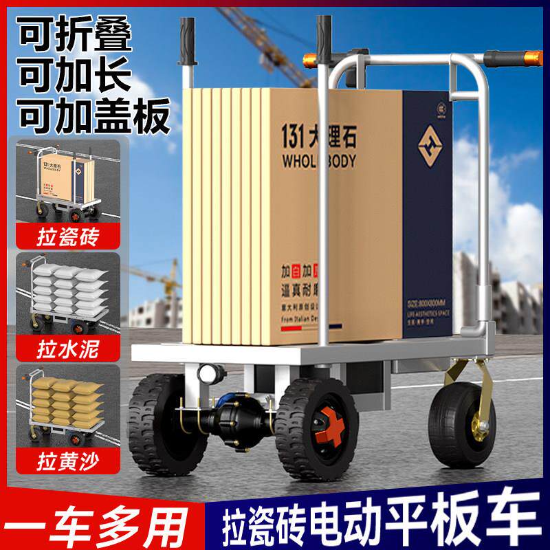 电动四轮车平板车搬运车拉大板瓷砖小手推车拉沙货水泥电动车可折