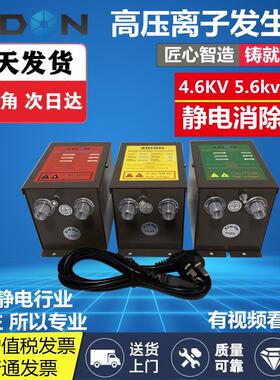 离子发生器ST-403A高压发生器7KV除静电离子风棒电源供应器产生器