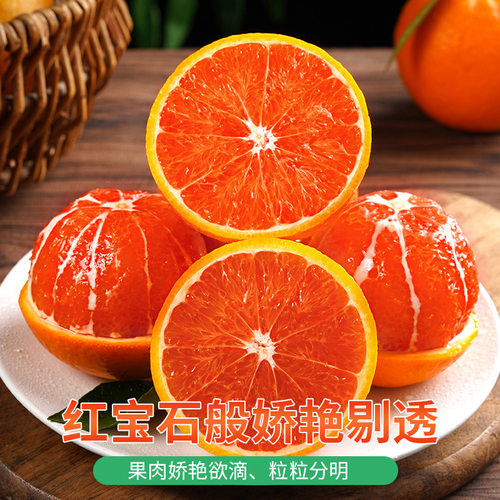 正宗秭归血橙中华红心当季鲜甜