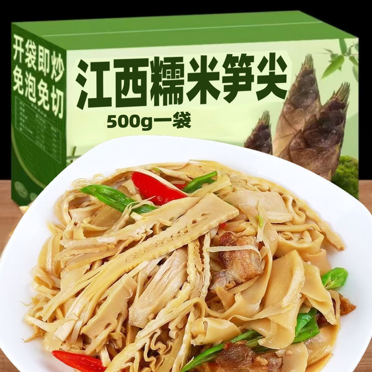 【5斤】新鲜糯米笋竹笋嫩笋凉拌农家自制笋干炭烤笋尖雷笋半成品