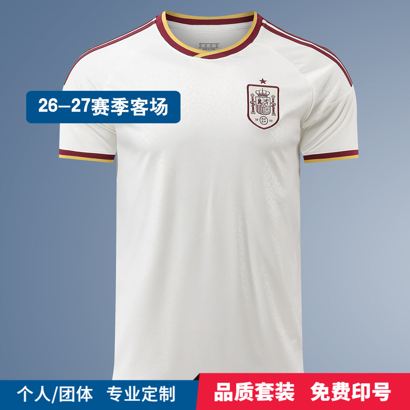 2026世界杯西班牙球衣亚马尔佩德里威廉斯足球服成人儿童队服定制