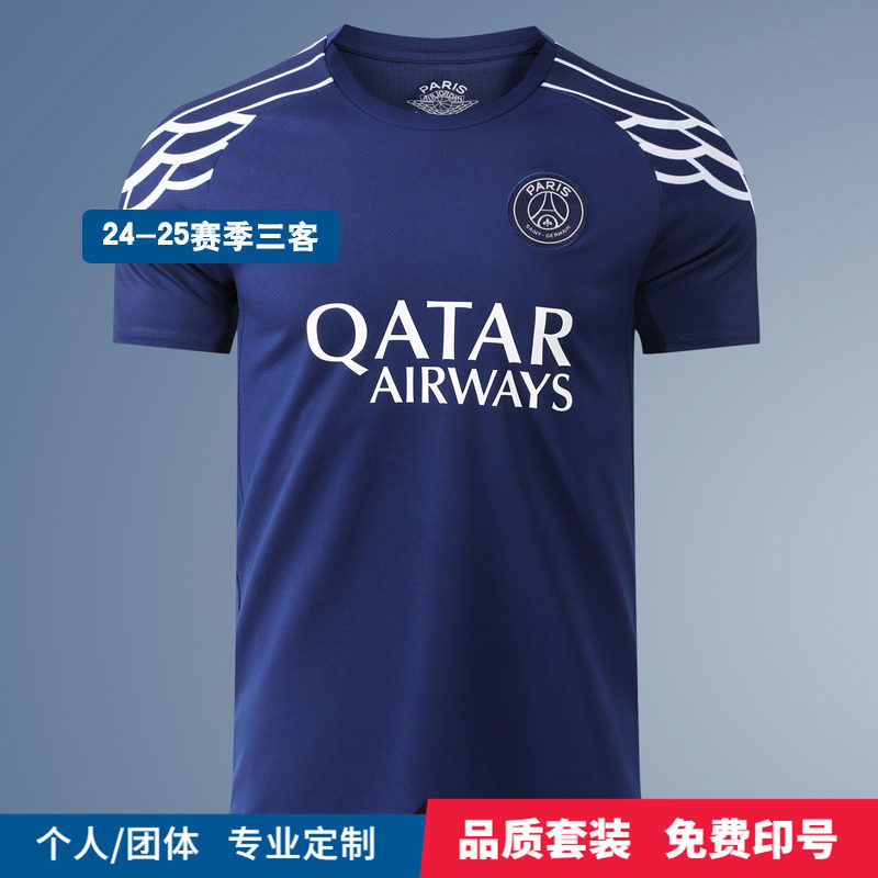 2425巴黎球衣三客克瓦拉茨赫利亚登贝莱短袖足球服比赛服定制队服