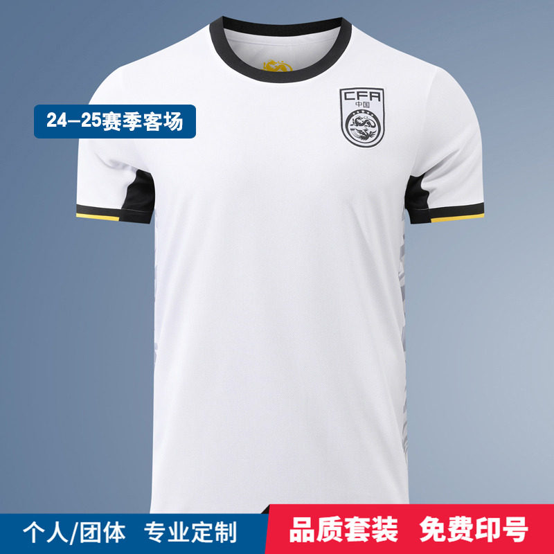 24-25中国球衣武磊韦世豪成人儿童速干足球服定制队服比赛服印字