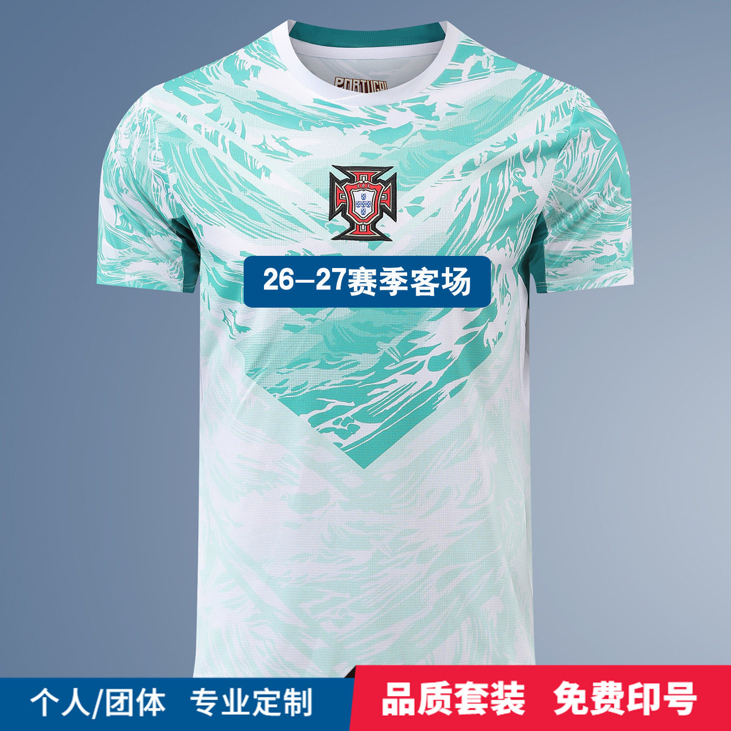 2026世界杯葡萄牙球衣C罗B费维蒂尼亚成人儿童足球服定制团购队服