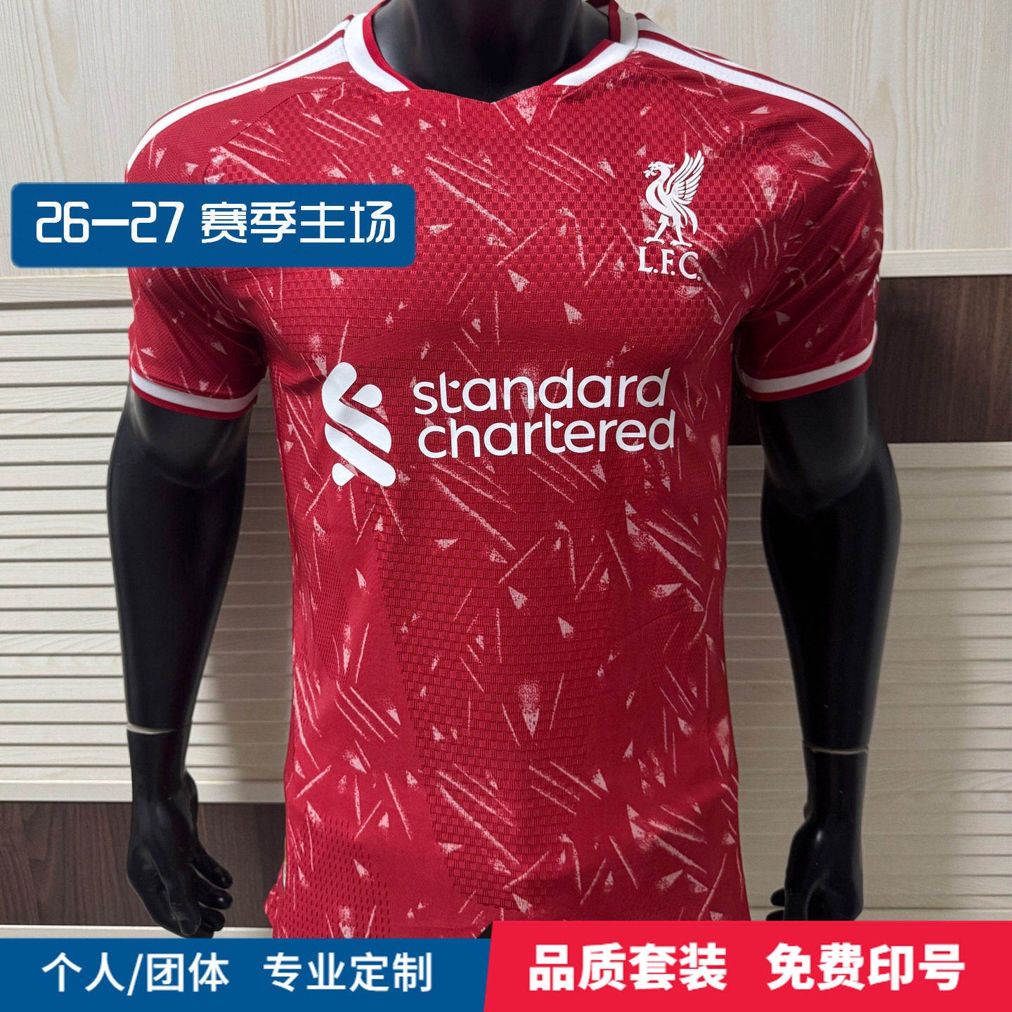 2627利物浦球衣维尔茨球员版足球服伊萨克萨拉赫成人儿童队服团购