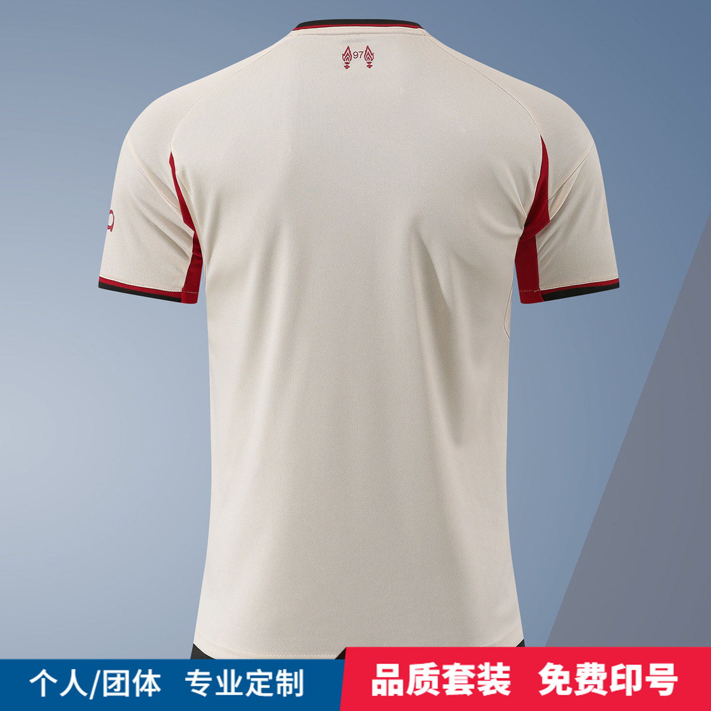 2526利记物浦球衣维尔茨萨拉赫短袖足球服比赛服定制成人儿童印字
