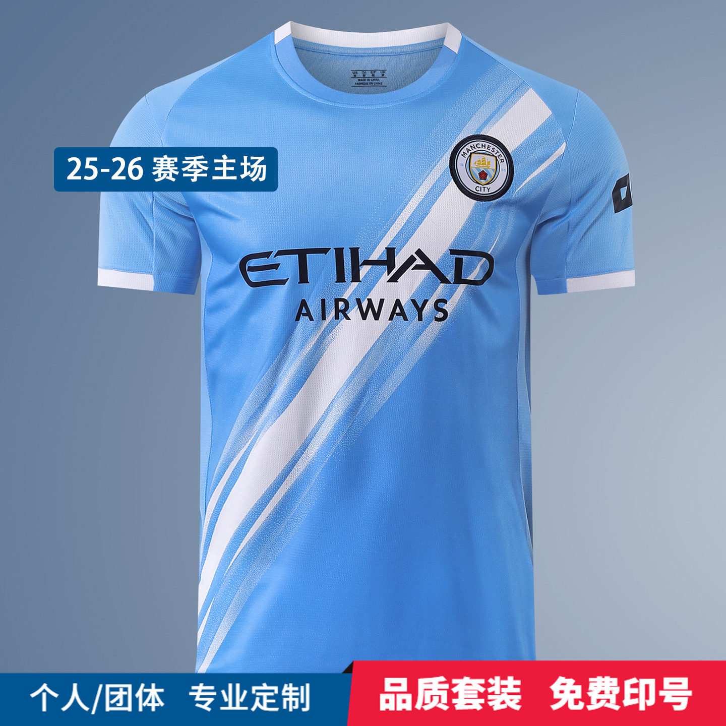 2526曼城球衣哈兰德德布劳内格拉利什足球服定制成人儿童队服印字