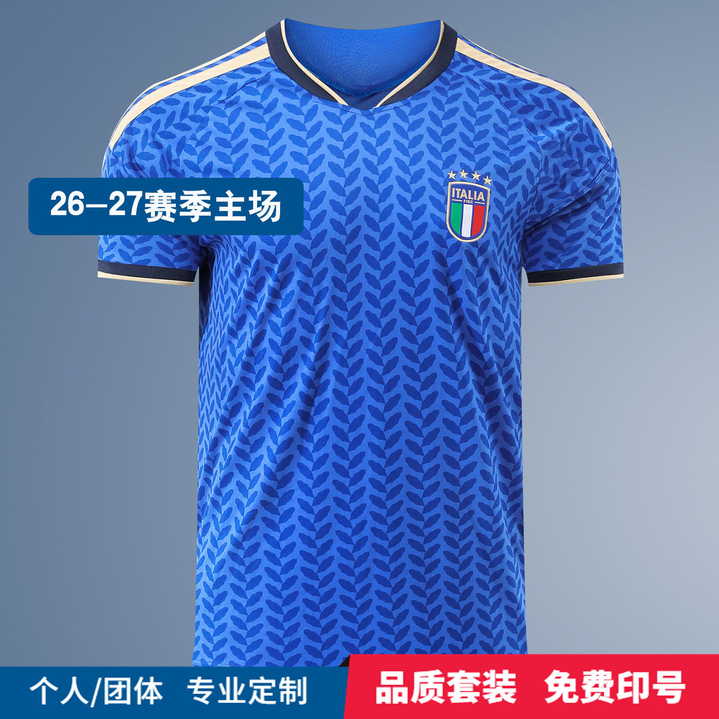 2026美加墨世界杯意大利球衣巴乔马尔蒂尼托纳利基耶萨足球服队服