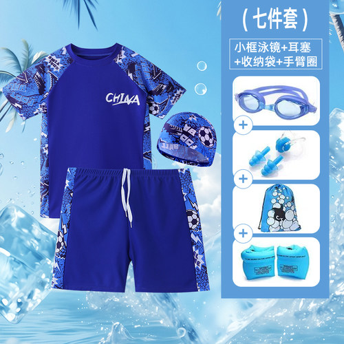思微纳男童分体防晒温泉泳衣套装