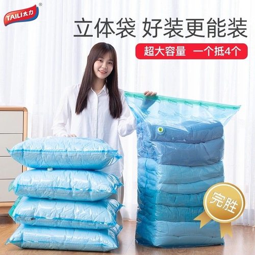 太力真空压缩袋收纳衣服被子整理