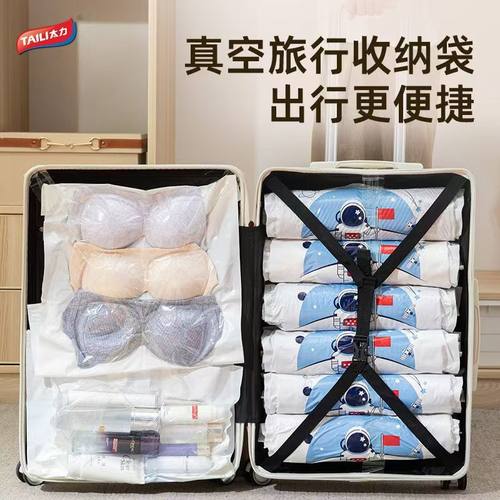 太力真空压缩袋收纳衣服棉被子