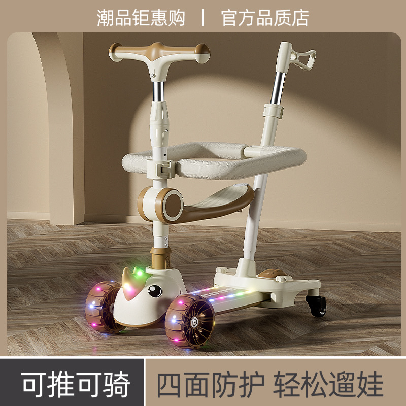 儿童滑板车四合一多功能滑行溜溜车1-3-7岁宝宝玩具三轮车儿童车