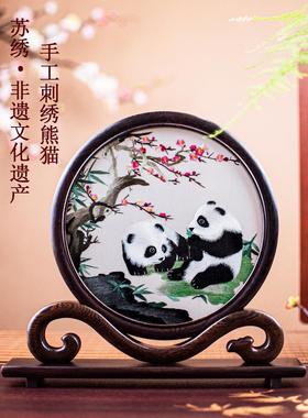 刺绣熊猫摆件手工双面苏绣摆台中国风工艺品小摆件新中式桌面礼品
