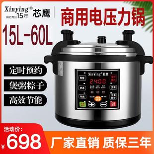 商用电压力锅大容量15L 40L饭店食堂酒店专用电压力锅