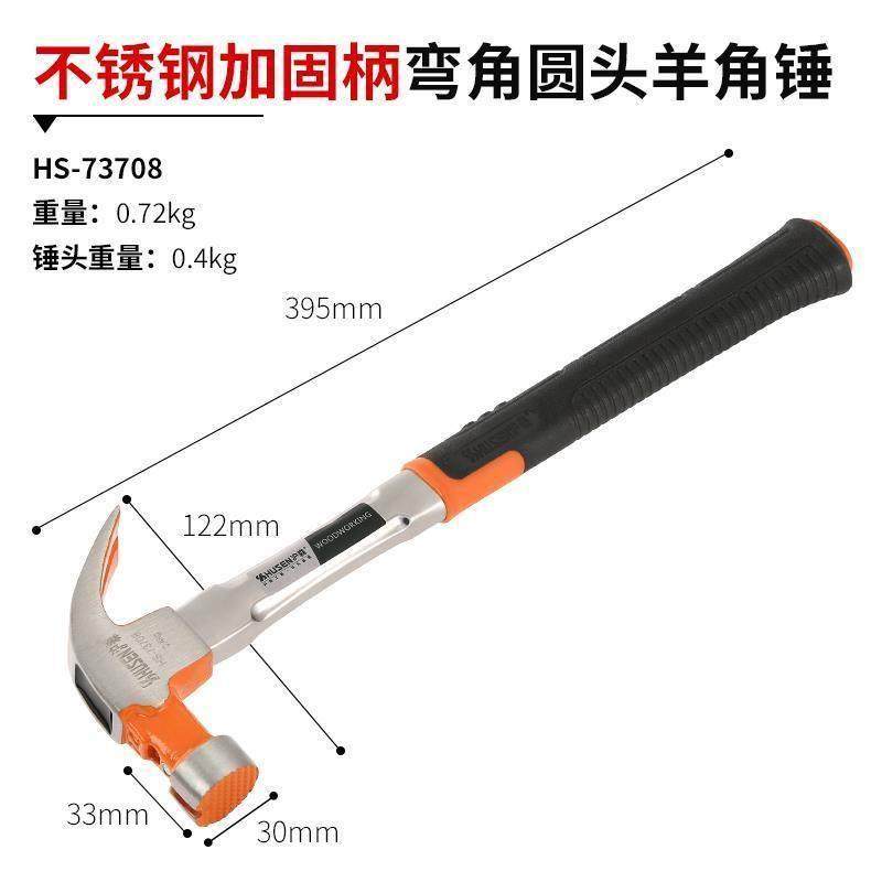 新款小沪森强磁羊角锤子五金工具铁锤钉锤木榔木头家用锤子工柄把,五金/工具,其他锤,淘宝优惠券,粉丝福利购,淘宝优惠卷