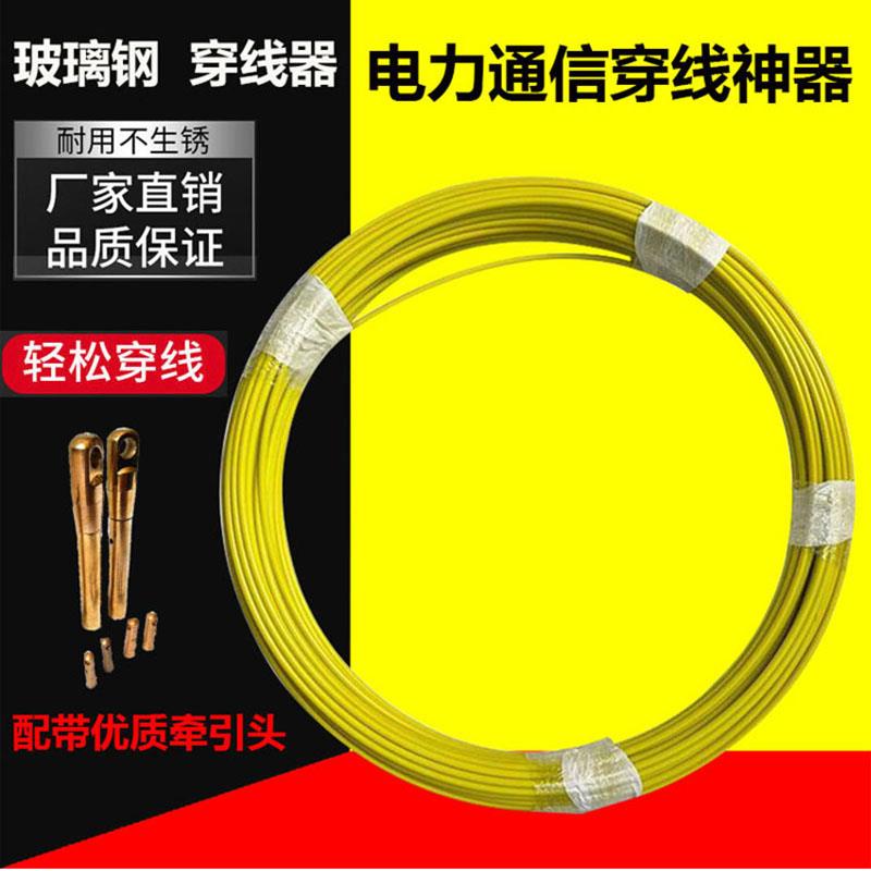 穿线 线器净线 线玻璃纤维穿管器电力通信管道穿孔电缆通棒光缆拉