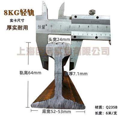 8KG轻轨钢轨 Q235B标准轨道钢 厂房庭院伸缩门铁轨