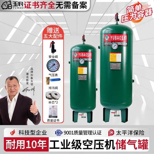 空压机储气罐0.3/0.6/1/2立方8/10/13小型缓冲罐储气筒气泵压力罐