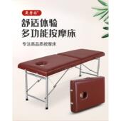 美体 折叠 按摩床艾灸床加固 原始点 手提 推拿床 实木