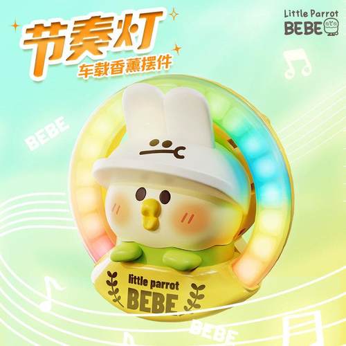小鹦鹉BEBE节奏灯汽车创意发光摆件出风口氛围灯香薰中控拾音公仔