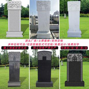 石雕墓碑定制花岗岩汉白玉土葬回族双人墓坟墓围石墓农村石碑刻字