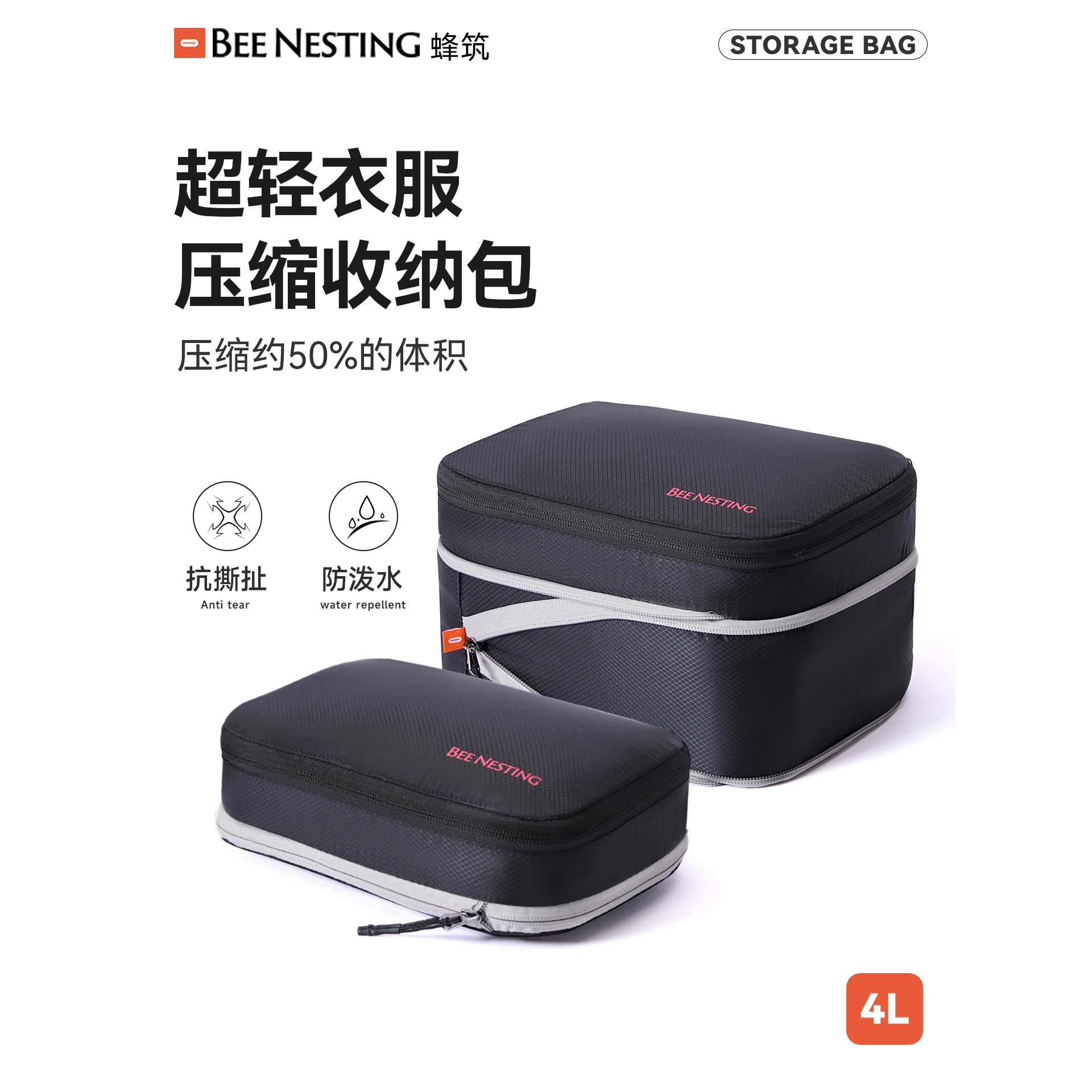 蜂筑超轻压缩旅行衣物收纳袋防泼水背包行李箱收纳包衣服分类袋