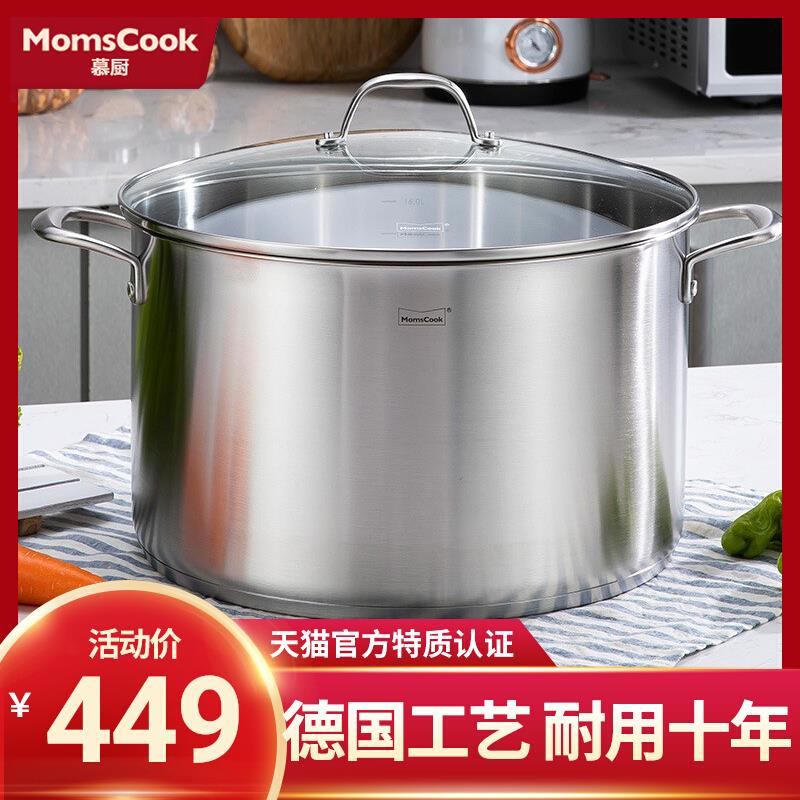 慕厨 商用汤锅炖锅304不锈钢加厚加大燃气电磁炉通用大号卤桶汤桶