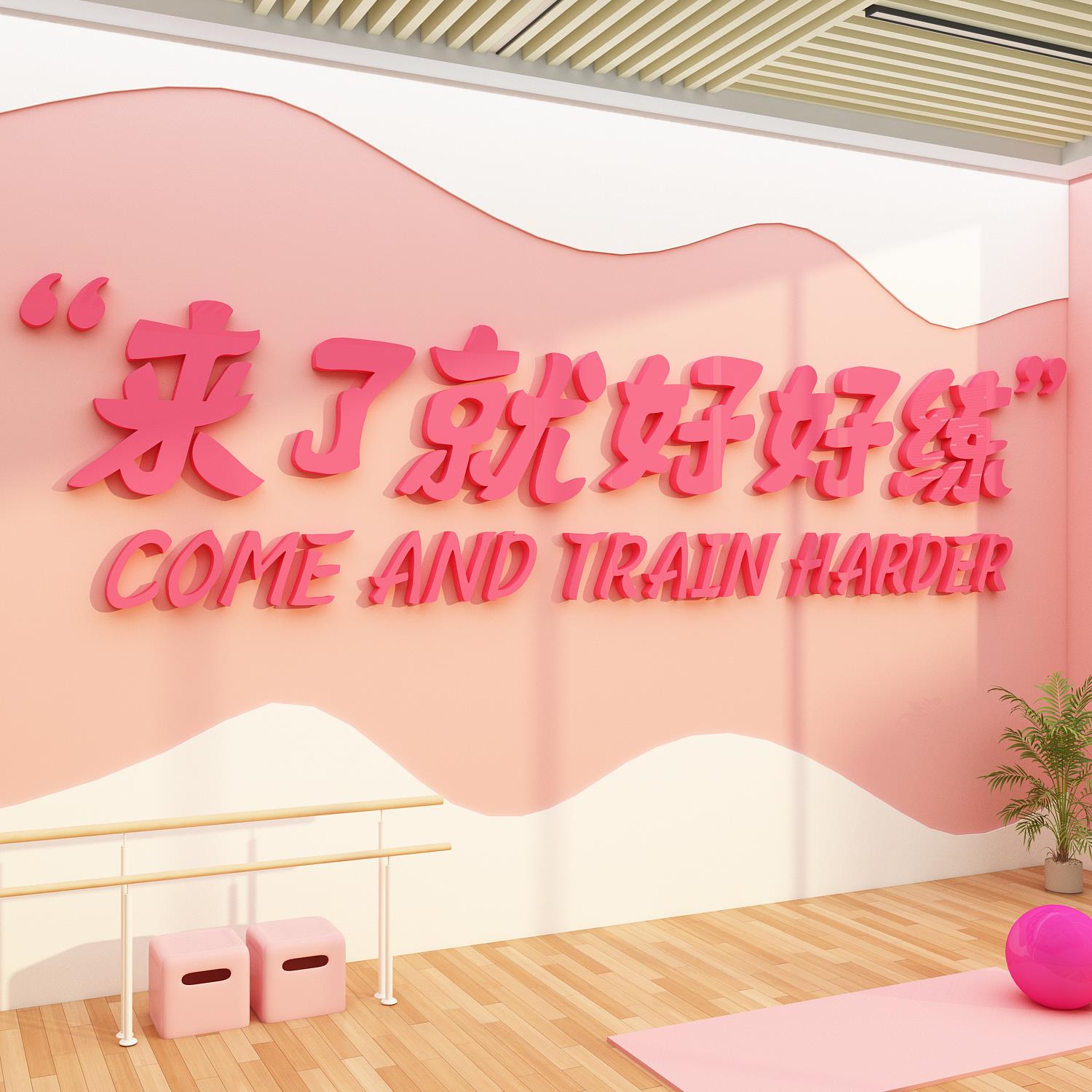 舞蹈培训机构文化墙环创教室布置装饰网红打卡背景Logo墙贴纸挂画