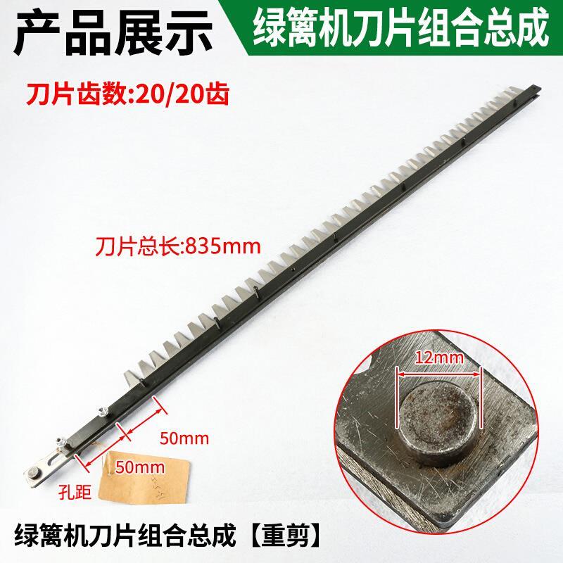 现货速发绿篱机配件m绿篱剪刀片家用750绿篱割草机刀片组合重剪修