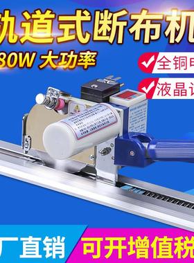 大功率高速延时裁剪断布机裁布机裁剪机切布机省布机截布机全套