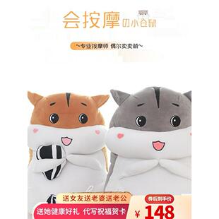 按摩仓鼠枕头娃娃颈椎腰背部腿智能卡通按摩坐垫女520告白礼物