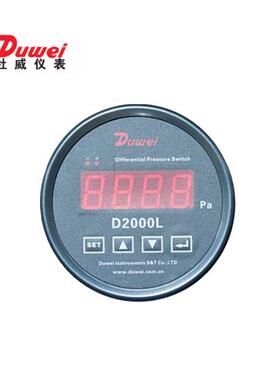正品保证Duwei杜威D2000L差压开关变送器