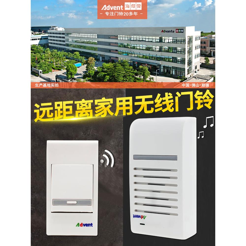 海得曼无线门铃家用智能电子遥控玲超远距离一拖二拖一老人呼叫器
