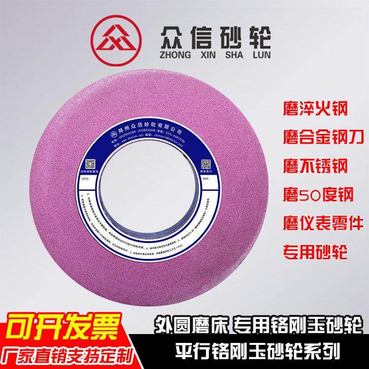 铬刚玉砂轮 轧辊外圆磨砂轮500*50*203PA磨高硬度淬火钢合金钢红,标准件/零部件/工业耗材,砂轮,淘宝优惠券,粉丝福利购,淘宝优惠卷