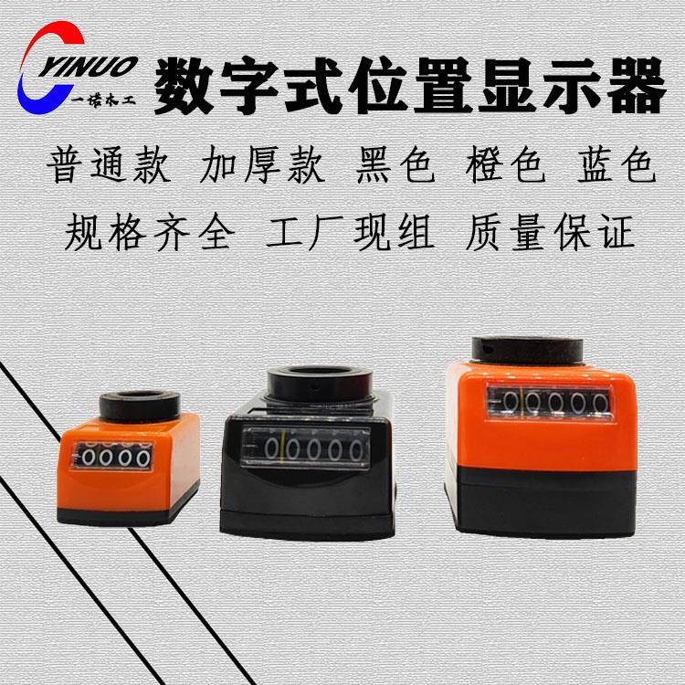 木工排钻封边机数字式计数显示器系列通用计数器丝杆轴转动机械式