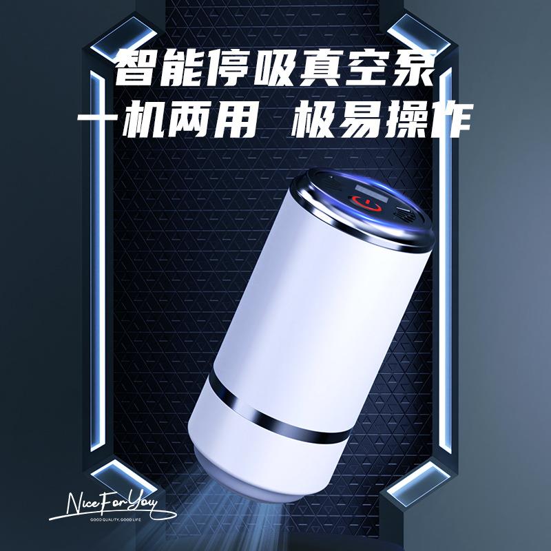 智能电动真空泵家用式UB手持抽真空食品袋保鲜盒真空机U0531厘米
