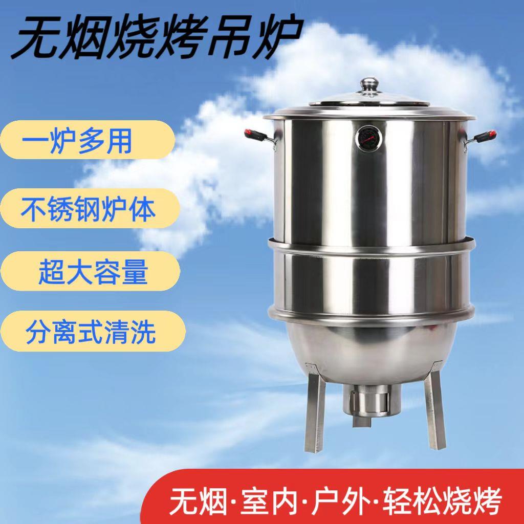 不锈钢烤鸭炉烧烤炉家用无烟木炭焖烤炉加厚烧烤架烤羊排肉串烤鸡