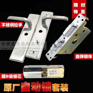 家用防盗门自动碰锁 整套锁=把手+锁体+锁芯 三件套特能锁C级锁芯
