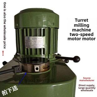 转塔铣床双速电机捷达丰宝松顺三号机四号机通用3Hp功率工机电机