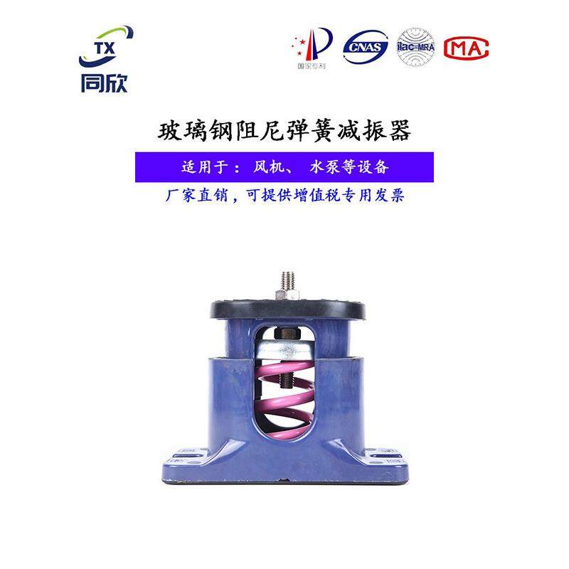 Ztb同鑫1型风扇弹簧减震器座椅减震器玻璃纤维外壳抗切割组合减震,五金/工具,弹簧,淘宝优惠券,粉丝福利购,淘宝优惠卷