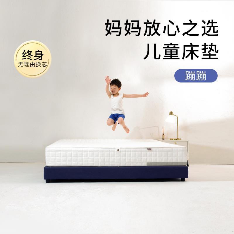 【蹦蹦】栖作儿童床垫加厚透气偏硬护脊席梦思弹簧青少年家用分体