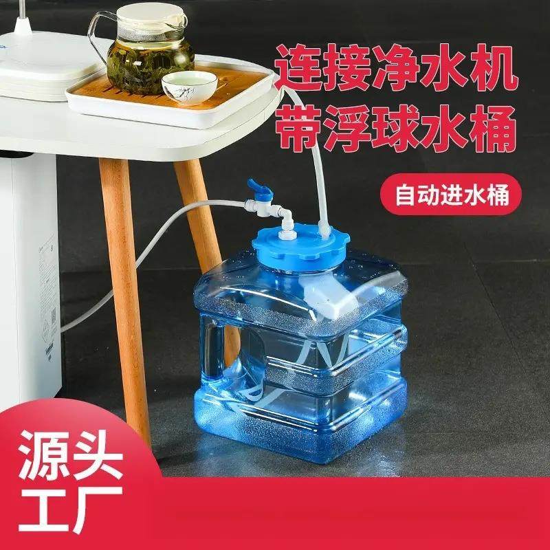 茶台饮水桶带浮球阀净水器储水桶家用水箱罐水满自动停水龙头,橡塑材料及制品,塑料桶/塑料瓶/塑料罐,淘宝优惠券,粉丝福利购,淘宝优惠卷